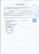 Кассовые чеки с подтверждением в Ершове