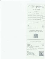 Кассовые чеки с подтверждением в Ершове