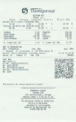 Кассовые чеки с подтверждением в Ершове