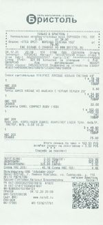 Кассовые чеки с подтверждением в Ершове