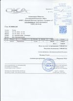 Кассовые чеки с подтверждением в Ершове