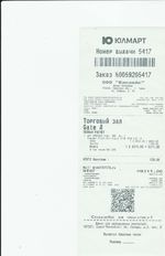 Кассовые чеки с подтверждением в Ершове