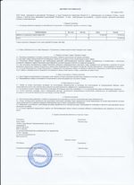 Кассовые чеки с подтверждением в Ершове