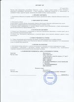 Кассовые чеки с подтверждением в Ершове