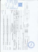 Кассовые чеки с подтверждением в Ершове