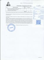 Кассовые чеки с подтверждением в Ершове