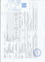 Кассовые чеки с подтверждением в Ершове